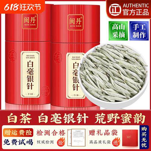 白毫银针特级高山古树单芽白茶2025新茶福建茶叶礼盒装王茶师