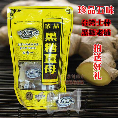 台湾珍品五味黑糖桂圆红枣姜母茶生理期姜汤红糖姜茶月经老姜汁