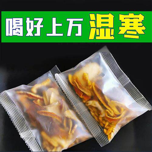 胃寒红参陈皮姜茶寒湿去寒驱寒脾胃调理肠胃祛湿茶姜枣养胃茶暖胃