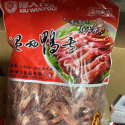 温州特产零食小吃修文大条生鸭舌腊味酱香鸭舌5斤装包邮散装食品