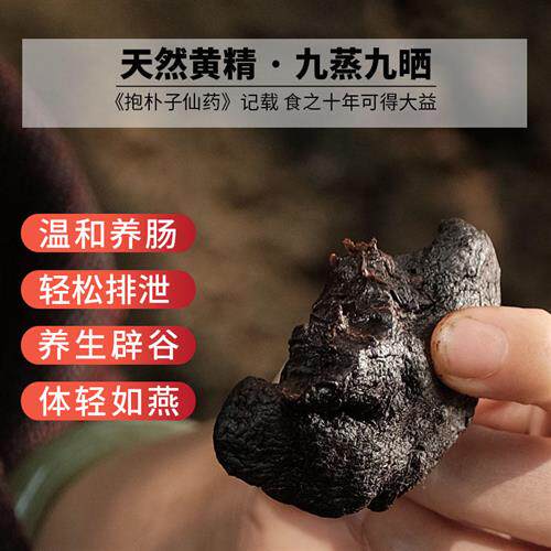 九蒸九晒制黄精炙熟无硫野生环境种植即食辟谷餐7 21天套餐轻断食