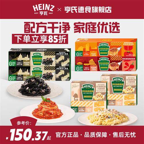 亨氏Heinz辣番茄肉酱甜椒意大利面速食意面条拌面6盒