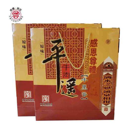 山西特产冠云平遥牛肉200g*8袋原味袋装里脊礼品盒年货礼盒