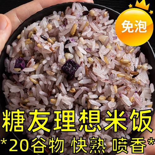 控糖孕妈宝江南大学杂粮米五色糙米5斤低脂粗粮大米新主食饭七色