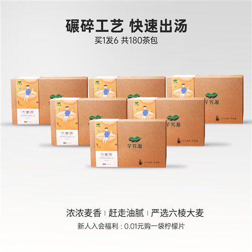 大麦茶官方旗舰店正品荞麦茶苦荞清香型原味饭店专用小袋茶包袋泡