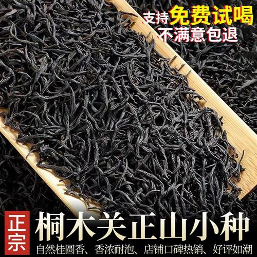 正山小种红茶特级松烟浓香型养胃茶叶自己喝正宗原产正品罐装500g