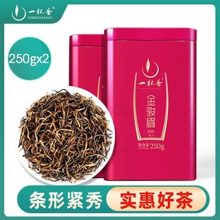 一杯香金骏眉武夷山红茶茶叶500g礼盒浓香自己喝正品官方旗舰店