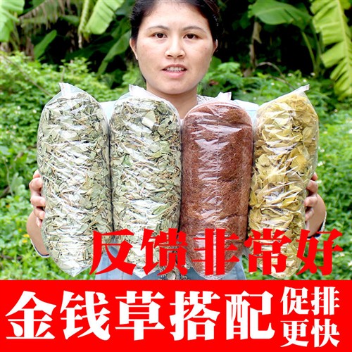 搭配套餐 2斤金钱草+1斤鸡内金+半斤玉米须