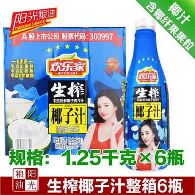 欢乐家椰汁 生榨椰子汁1.25L6瓶 果肉型植物蛋白饮料 多省包邮