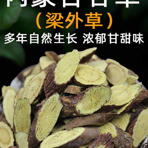 内蒙古梁外甘草天然无硫野外生原产地正品中药材甜草根苗500g克