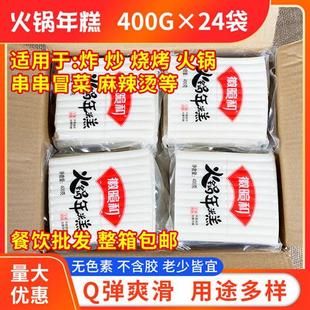 火锅年糕400g*24袋包邮宁波风味传统手工水磨年糕火锅年糕炒年糕