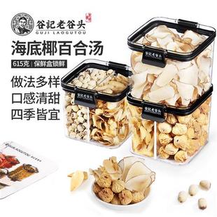 老谷头海底椰片干雪梨片玉竹无花果百合莲子煲汤料包炖品甜汤糖水