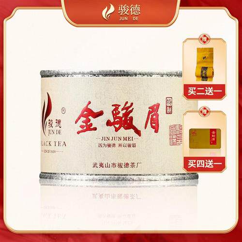 2025年新茶 骏德茶业 送礼特级武夷山红茶桐木关 特制金骏眉50g罐