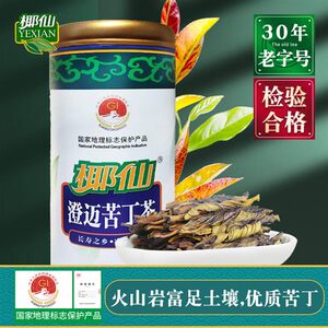 椰仙大叶澄迈苦丁茶125g 海南特产正品特级嫩叶正宗苦丁茶叶