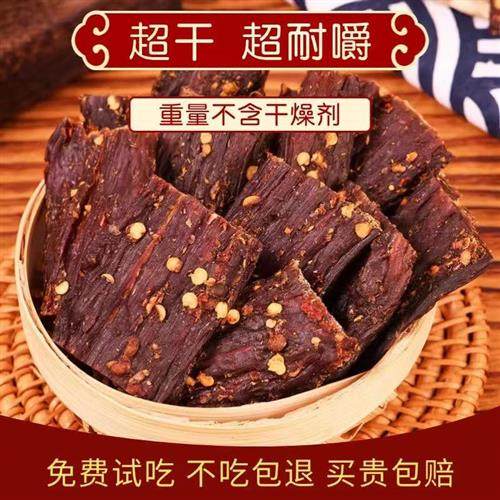 风干牛肉干手撕耗牦牛肉干内蒙古特产麻辣香辣特辣五香味小零食