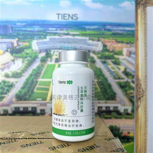 【带防伪】追溯码天狮牌虫草菌丝体胶囊每瓶100粒24年8月产包邮