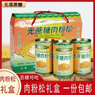 无糖猪肉松太仓丰仓肉粉松礼盒糖尿人儿童中老年人营养寿司用肉松