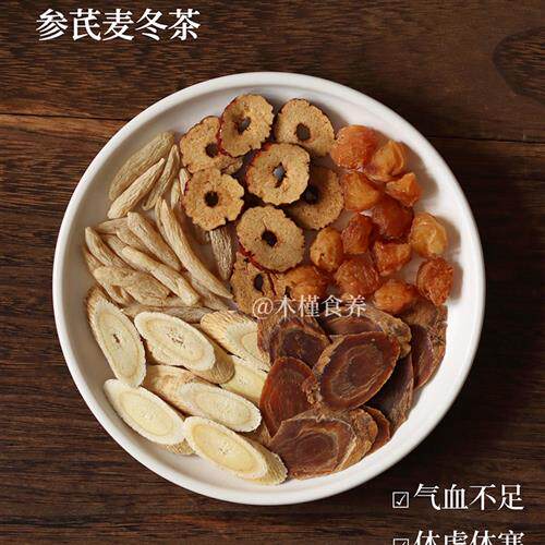 参芪麦冬饮足龄老红参黄芪麦冬红枣桂圆养颜组合补元气血养生花茶