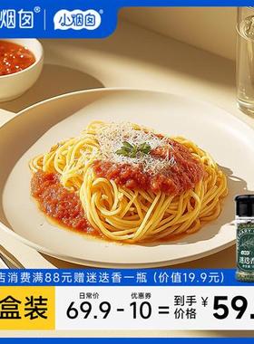 蓝色烟囱小烟囱意大利面4袋装番茄肉酱包家用速食面条通心粉意面