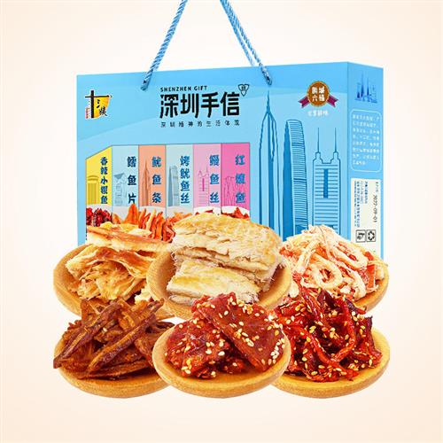 十三姨深圳手信深圳特产鱿鱼丝炭烤鳕鱼片墨鱼即食小鱼仔海鲜零食