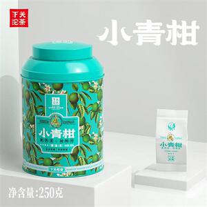 下关沱茶 250g罐装 新会小青柑 普洱调味熟茶 2023年生晒