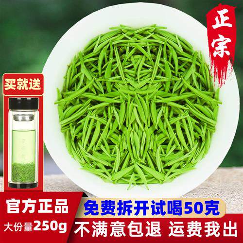 毛尖茶叶信阳毛尖2025新茶雨前茶特级嫩芽浓香型绿茶散装春茶250g