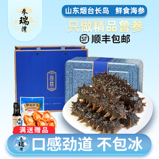 参瑞湾山东烟台开袋即食海参独立包装袋一斤礼盒正品官方旗舰店