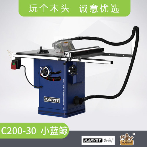 HARVEY海威大使系列蓝色小金刚入门精密木工台锯工业级C200-30