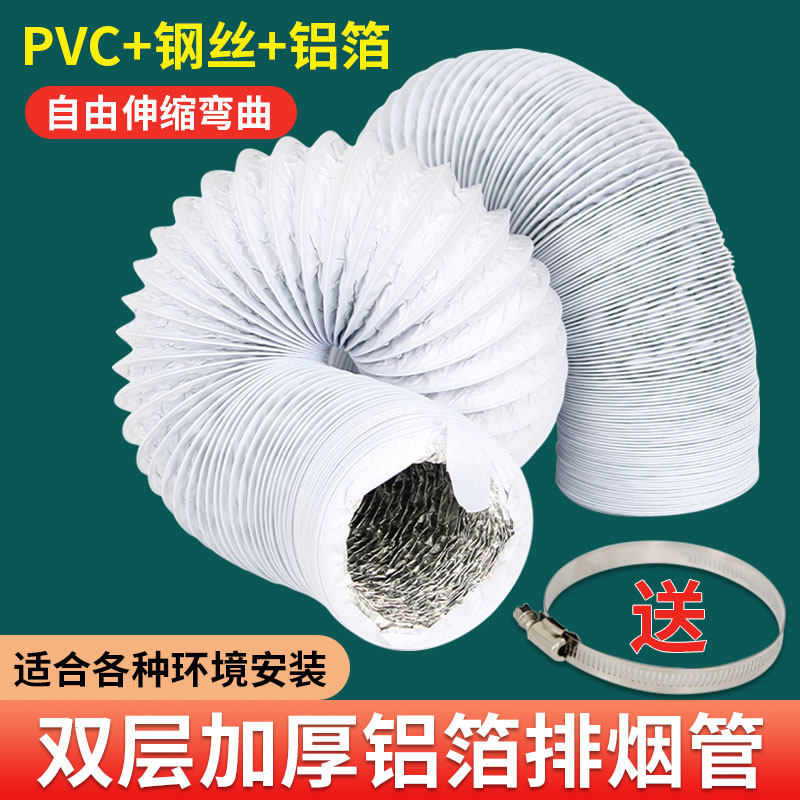 新风管软管75/100/150新风系统管子加厚pvc铝箔复合管新风机管子