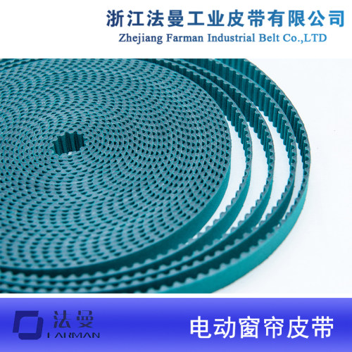 杜亚尚飞佳丽斯通用电动窗帘轨道皮带开合帘钢丝T5绿色PU齿同步带