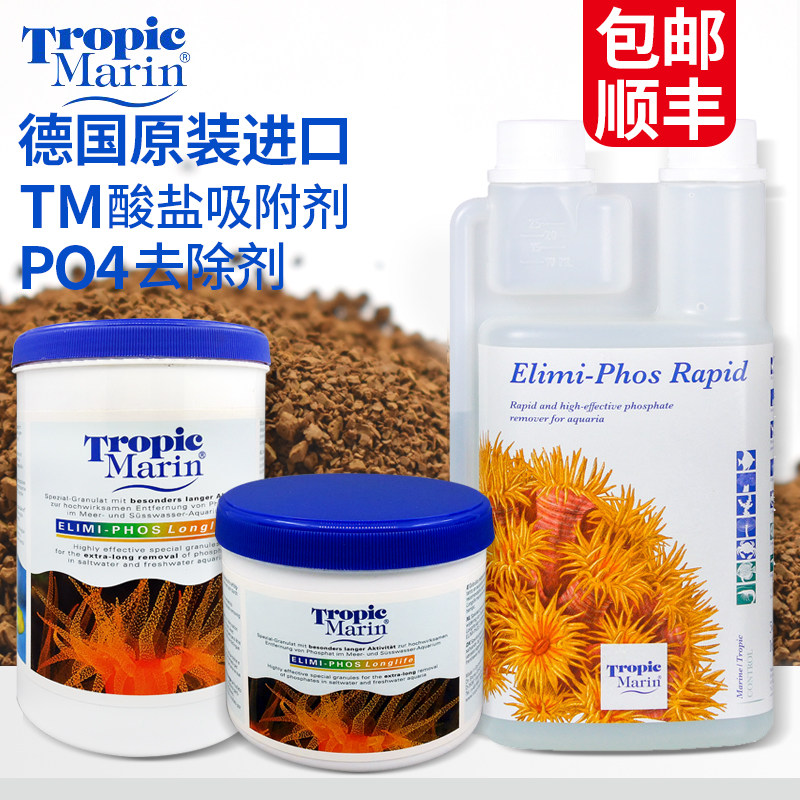 德国TM除藻水除藻粉剂降PO4 NO3除红泥绿泥珊瑚鱼水族鱼缸净水剂