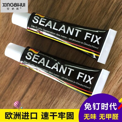 sealant fix免液体钉强力万能粘玻璃胶免打孔ms防水白色瓷