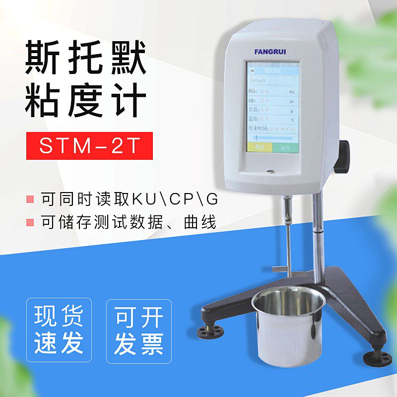 上海精天HBDV-1H型高温数字式旋转粘度计数显布氏加热黏度测试仪