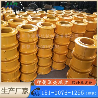 非标定制 JS/JSB蛇型弹簧联轴器  罩壳蛇形弹簧 现货