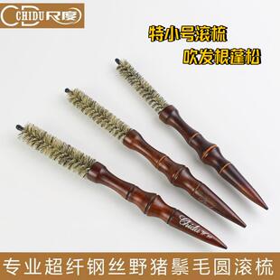 超小号猪鬃毛滚梳发廊男士纹理造型吹发根空气刘海颅顶蓬松圆滚梳