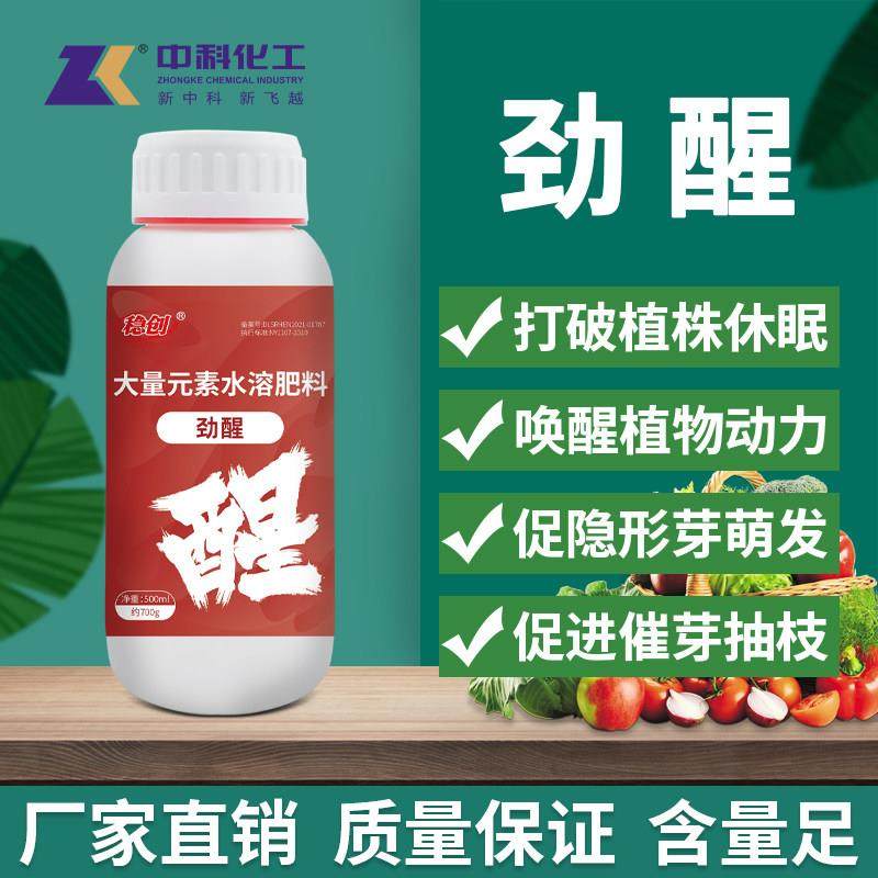 中科化工劲醒叶面肥打破休眠提早催芽大量元素水溶肥料促隐芽萌发,3C数码配件,USB多功能数码宝,淘宝优惠券,粉丝福利购,淘宝优惠卷