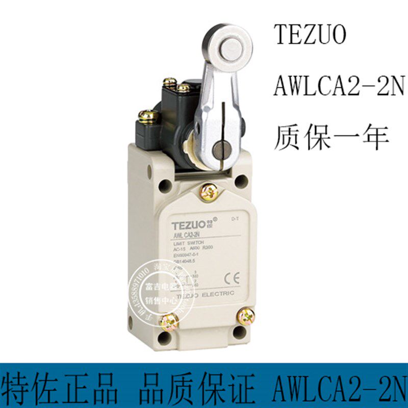 特佐开关 可变杆状手柄型AWLCA2-2N型 微动开关 行程开关限位开关