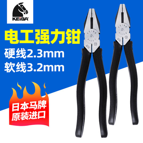 日本进口马牌KEIBA电工钢丝钳P-106剪线钳6寸7寸8寸老虎钳克丝钳