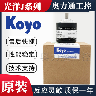 TRD-J1000-RZ原装光洋KOYO编码器J600 J360 J100-RZW RZV RZL S