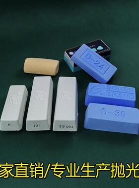 金属不锈钢镜面抛光蜡D-36钛蓝蜡D-245号小白蜡131号TP401番薯蜡