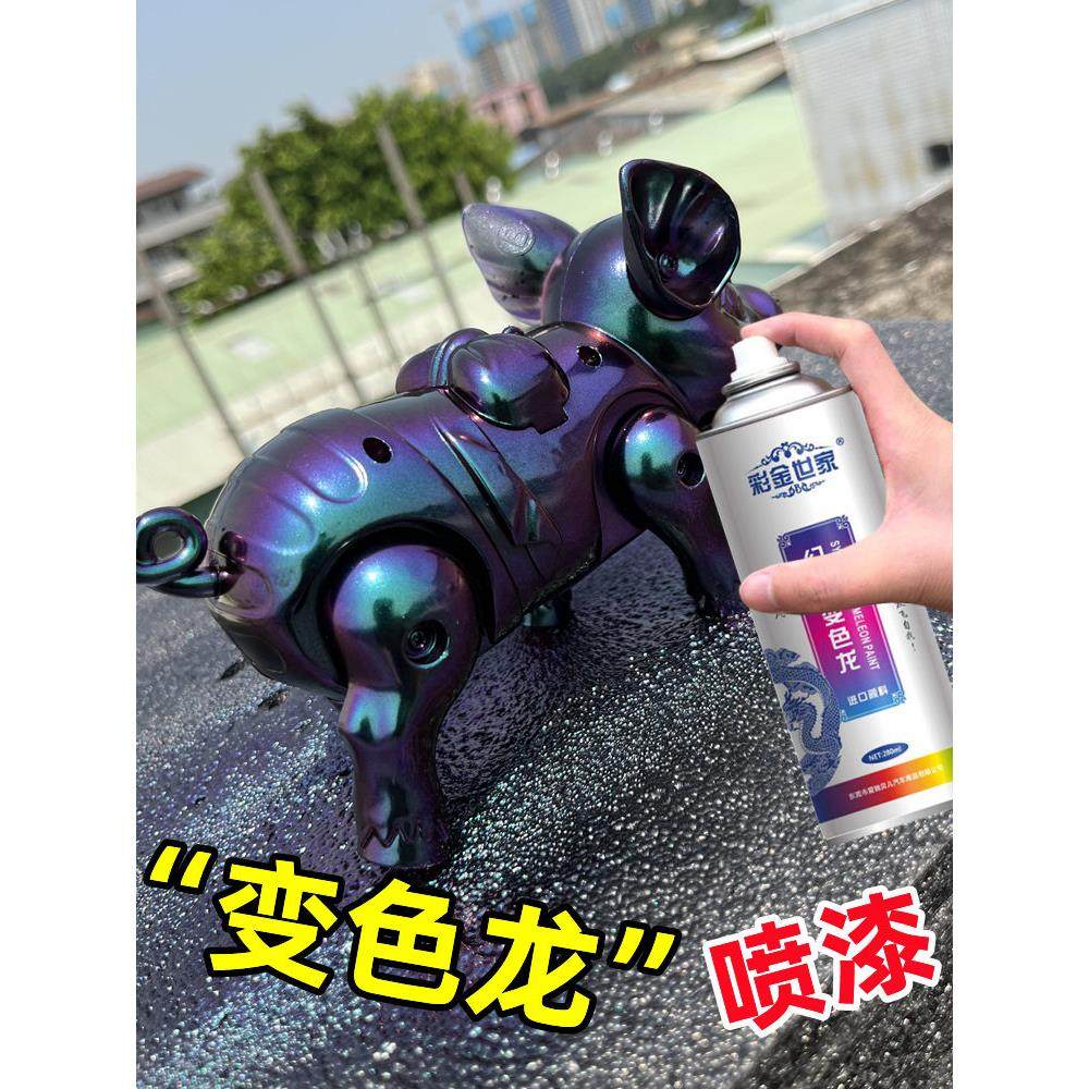 变色龙喷漆汽车轮毂改色油漆电动摩托自行车翻新金属手摇自动喷漆,3C数码配件,USB多功能数码宝,淘宝优惠券,粉丝福利购,淘宝优惠卷