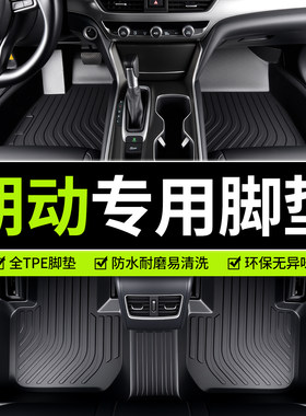 现代朗动脚垫12/13/14/15/16款全包围原厂专用脚踏垫TPE汽车脚垫