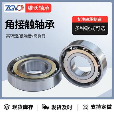 角接触球轴承 7040ACM 7044 7048ACM 高精密主轴轴承