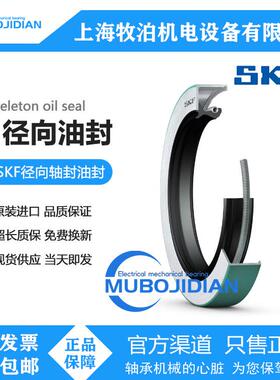 SKF美国CR密封件进口金属骨架油封CR17315 CR17386 CRW1 R CR油封