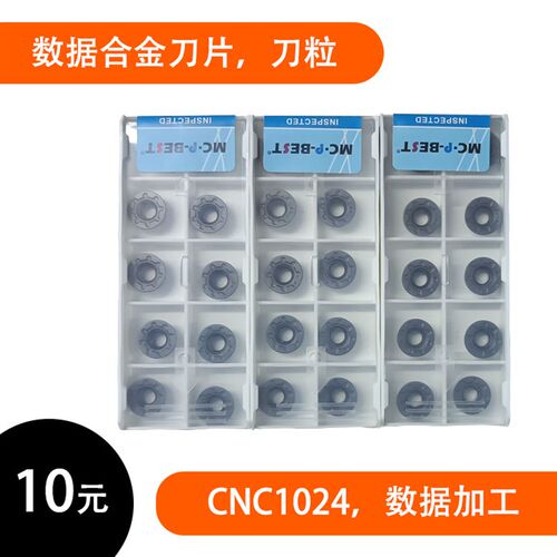 RUIFENG6铣刀片刀盘刀粒数控合金刀片CNC1024 数控加工WCMX080412