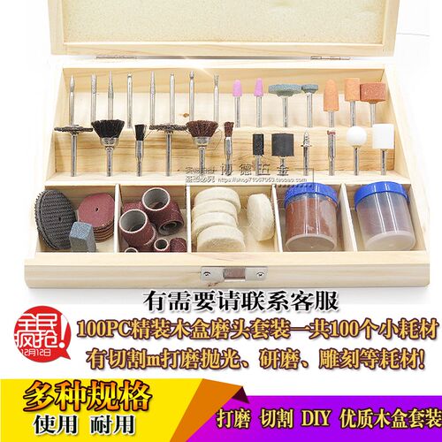 105PC电磨套装附件树脂磨头切割片砂纸圈毛刷木工雕刻铣刀打磨