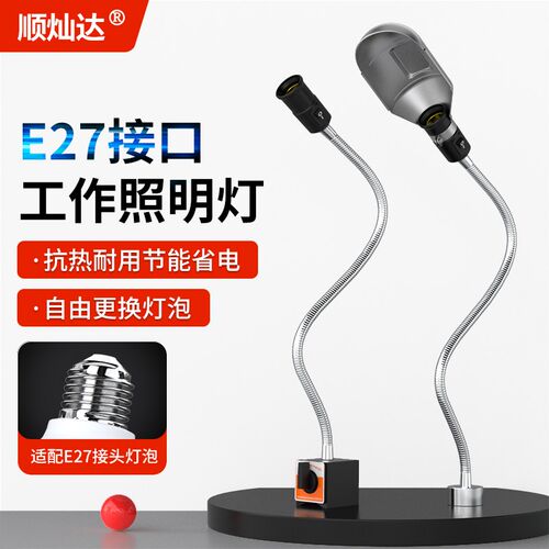 led手机维修照明台灯220V灯座E27灯罩直播夹子式工作台灯20W灯架