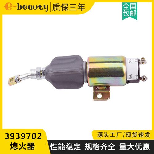 1751-1267U1B1S5A停车阀油门开关 柴油发电机熄火器电磁阀12V/24V