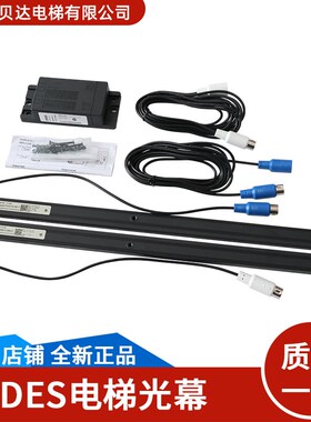 电梯配件RX/TX-2000-17瑞电士CEDES光幕带电源盒通用型 全新现货