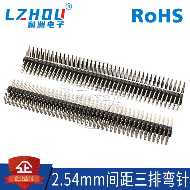 排针2.54mm间距三排90度弯针3X40P连接器环保镀金